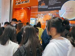 -KUMO KUMO甜品·冰淇淋(深圳壹方城店)