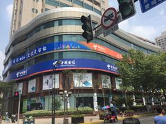 -中国电信(四川北路营业厅)