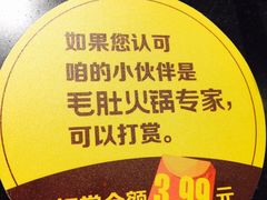 -巴奴毛肚火锅(广益哥伦布店)