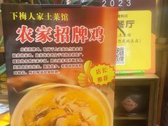 -下梅人家土菜馆(历史文化餐厅度假区店)