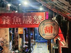 -萍姐火锅·公路夜市(南京新街口店)