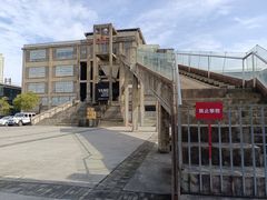 -半岛1919创意园区