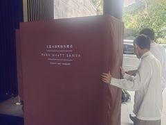 -三亚太阳湾柏悦酒店