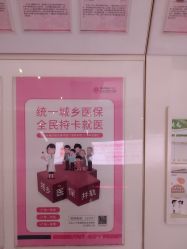 -五洲妇儿医院