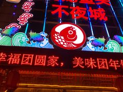 -湘潭九龙鱼头店(城南西路店)