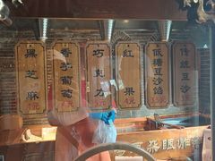 -耳朵眼炸糕(鼓楼店)