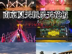 -南京银杏湖乐园