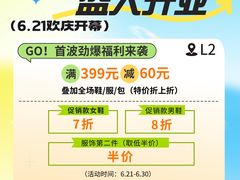 -奥园广场(广州番禺福德路店)