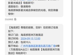 -海底捞火锅(珠影星光城夜宵主题店)