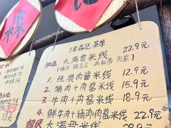 -泽森记鲜米线(开发区店)