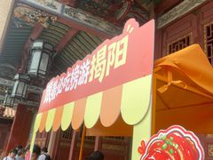 -揭阳学宫(榕城区)