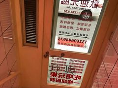 -春麗吃飯公司(工体店)