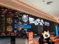 -西塔老太太泥炉烤肉(龙湖北苑天街店)