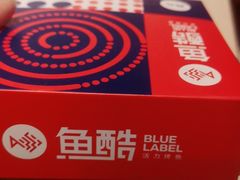 -鱼酷活鱼烤鱼(张江长泰店)
