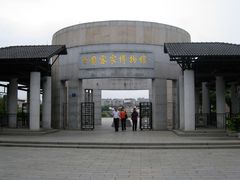 -中国客家博物馆
