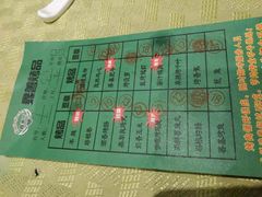 -鑫善坊(经四路店)