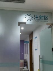 -重庆星宸整形美容医院