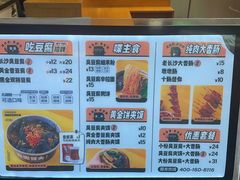 -自黑豆夫·臭豆腐夹馍(四海唐人街店)