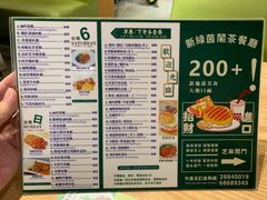 -新绿茵阁茶餐厅(筷子基分店)