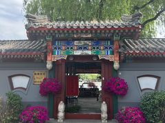 -小王府(什刹海店)