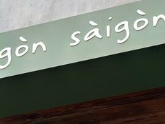 -saigon saigon | 西贡西贡(滨北店)