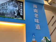 -陈记汤饭(水巷口店)