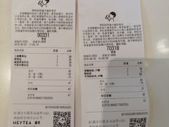 账单-喜茶(贵阳国贸逸天城店)