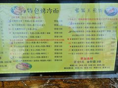 菜单-冠雄先生烤冷面(熙街旗舰店)