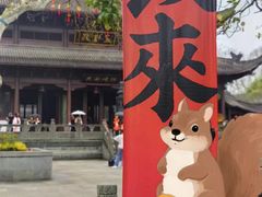 -钱王祠