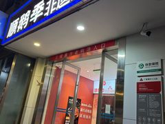 -顺鹅季·非遗烧鹅(六道口店)