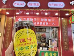 -陳仔(北京路店)