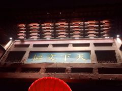 -夫子庙小吃广场(东牌楼店)