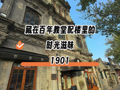-1901 Cafe(西四店)