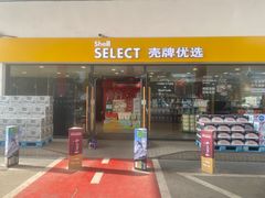 -壳牌华苑加油站