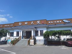 -钰田大院•怀柔本土菜(雁栖湖店)