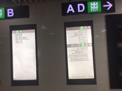 -东角头(地铁站)