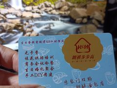 -步步高&朗祺蛋糕(石府店)