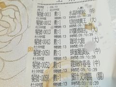 账单-大荣华酒楼(元朗老店)