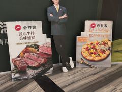 -必胜客(大悦城店)