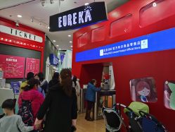 门面-Eureka优瑞卡儿童主题乐园(合生汇购物中心店)