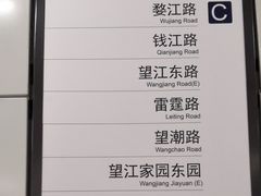 -近江(地铁站)