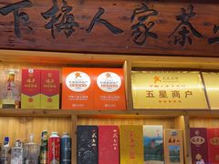 -下梅人家土菜馆(历史文化餐厅度假区店)