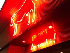门面-La Vache! 噢！那只奶牛！(尖沙咀店)