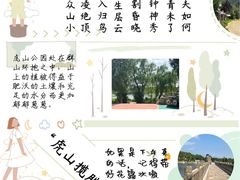 -泰山风景名胜区-虎山公园