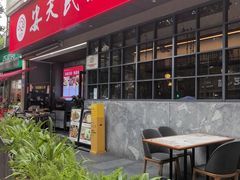 -安天民北方饺子(白石洲店)