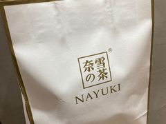 -奈雪的茶(新天地广场PRO店)