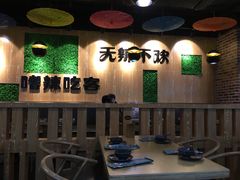 -嗜辣吃客