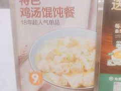 -老乡鸡(青阳北路店)