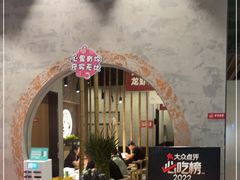 门面-叶派龙虾•招牌香辣蟹·海鲜(中海国际店)