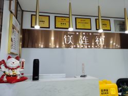 前台-镁连社·美联社
